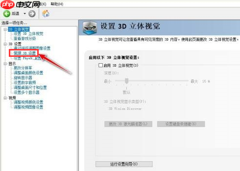 OBS Studio怎么设置显示器图形浏览