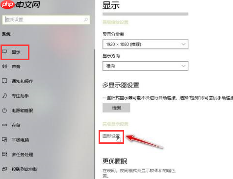 OBS Studio怎么设置显示器图形浏览