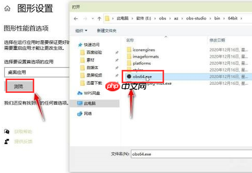 OBS Studio怎么设置显示器图形浏览
