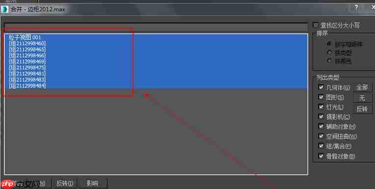 3dmax如何正确导入模型