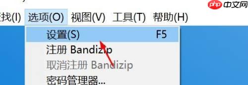 Bandizip如何设置双击动作