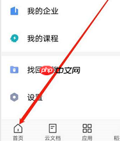 WPS office中如何使用金山海报方法