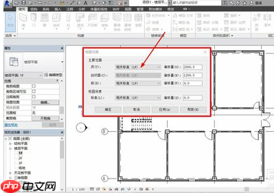 Revit如何设置视图范围