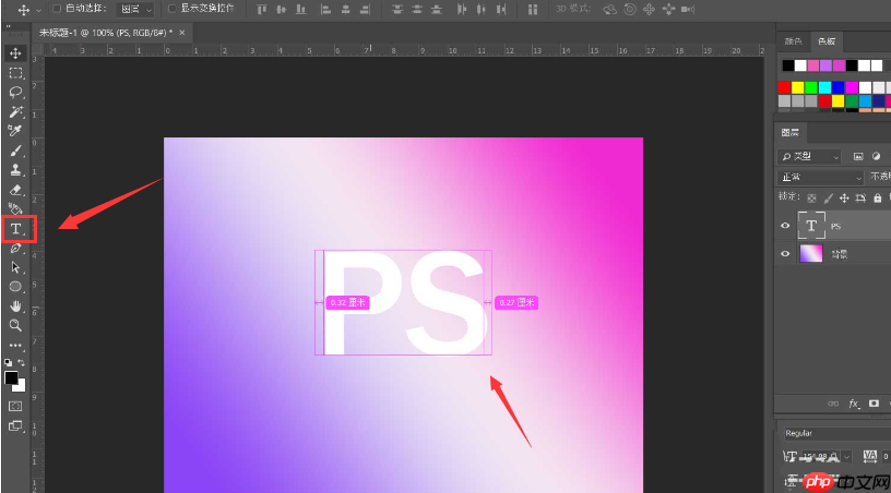 ps怎么制作闪光透明字效
