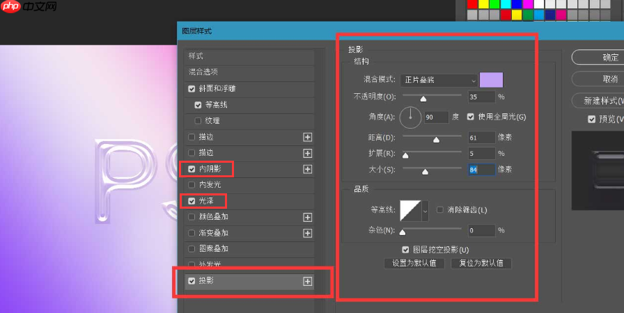 ps怎么制作闪光透明字效