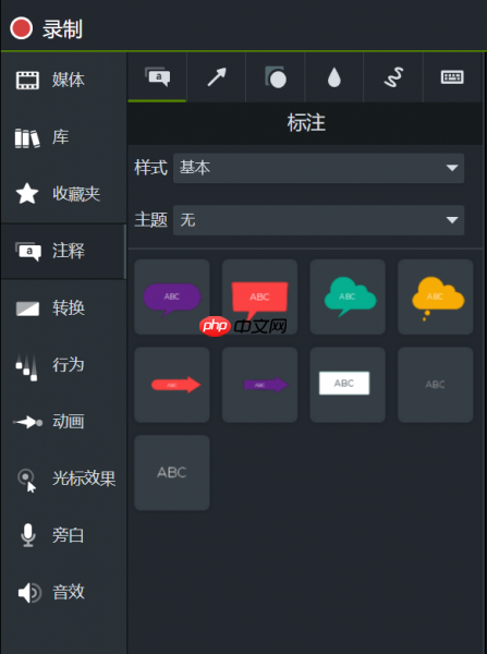 Camtasia怎么改变字体颜色