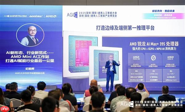 AMD奥尼携手发布全球首款基于锐龙 AI MAX+395的液冷Mini AI 工作站SMART AI Hub