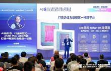 AMD奥尼携手发布全球首款基于锐龙 AI MAX+395的液冷Mini AI 工作站SMART AI Hub