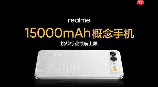 充满能用5天！realme公布15000mAh电池容量手机：电池能量密度第一、8.89mm厚