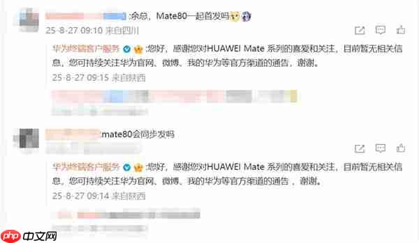 华为Mate XTs来了!网友问有没有Mate 80 华为客服回应