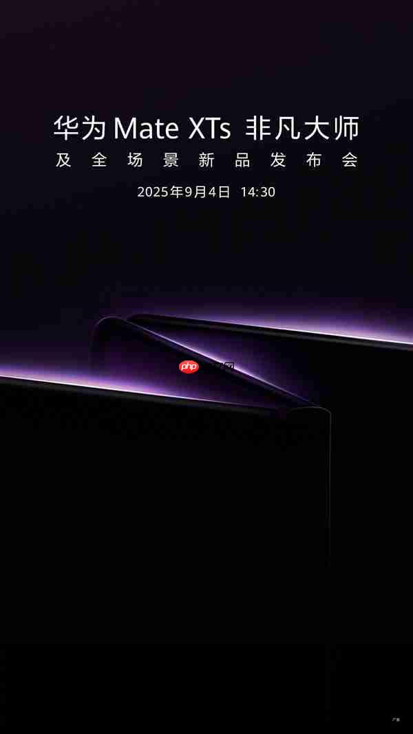 华为Mate XTs来了!网友问有没有Mate 80 华为客服回应