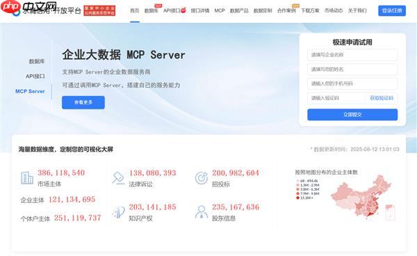 水滴信用：专业企业大数据MCP服务商提供多类型多数据维度企业信息MCP