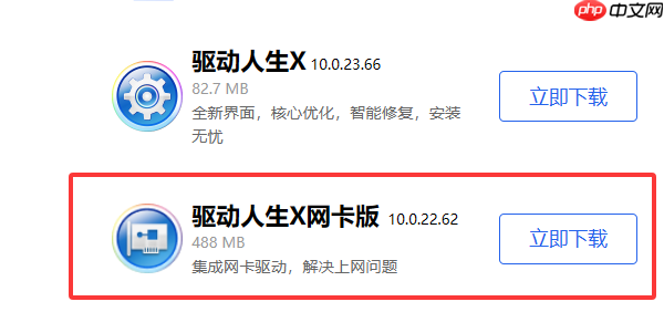 惠普无线网卡驱动怎么安装 一招解决驱动问题