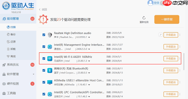惠普无线网卡驱动怎么安装 一招解决驱动问题