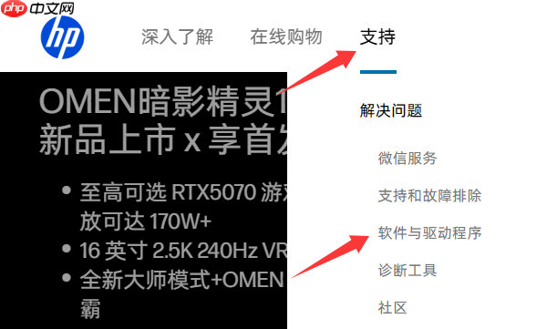 惠普无线网卡驱动怎么安装 一招解决驱动问题