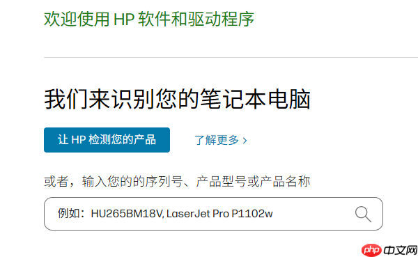 惠普无线网卡驱动怎么安装 一招解决驱动问题