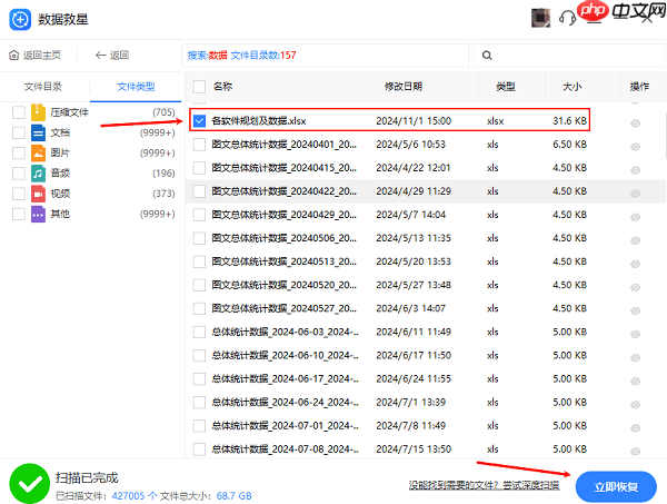 数据丢失了怎么找回 三种电脑数据恢复方法指南