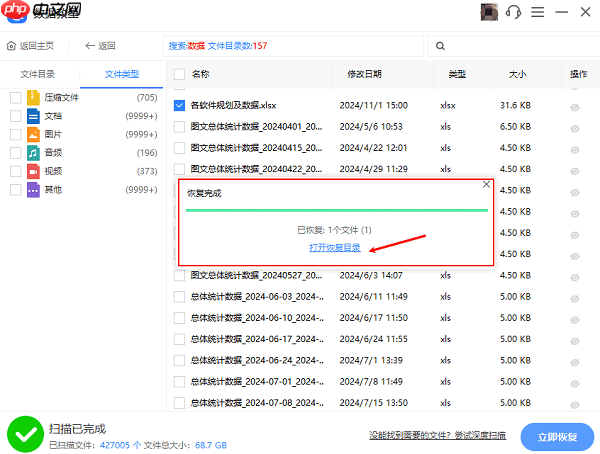 数据丢失了怎么找回 三种电脑数据恢复方法指南