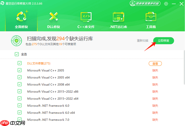 电脑提示wpcap.dll丢失怎么解决 这3种方法高效找回！