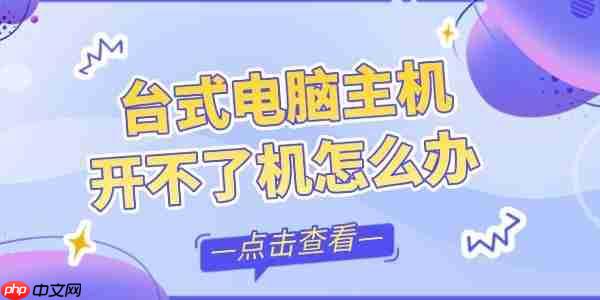 台式电脑主机无线wifi接收器哪种好 台式电脑主机无法开机
