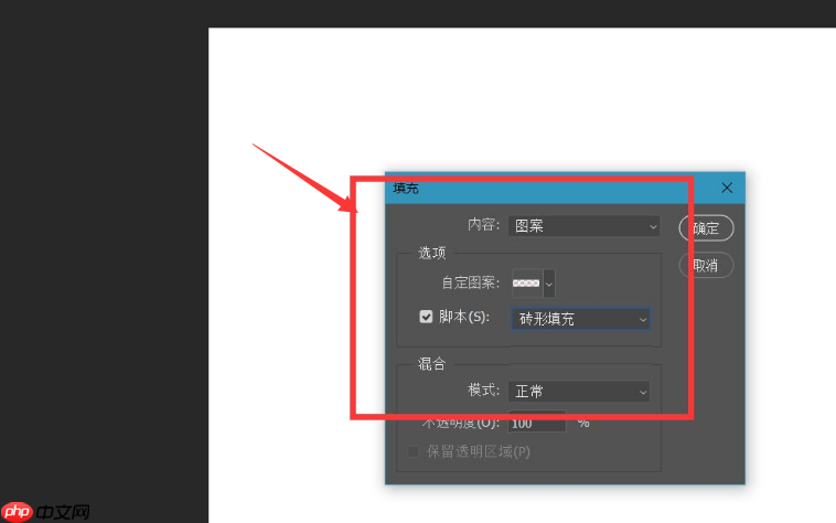 ps怎么制作砖形文字填充背景