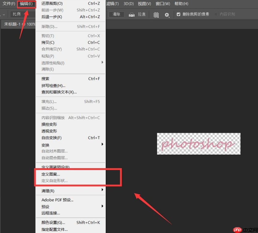 ps怎么制作砖形文字填充背景