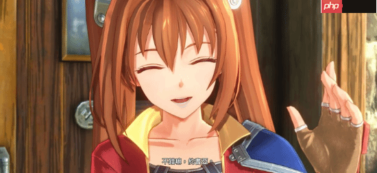 《空之轨迹1st》体验版上线!昔日经典焕然一新!