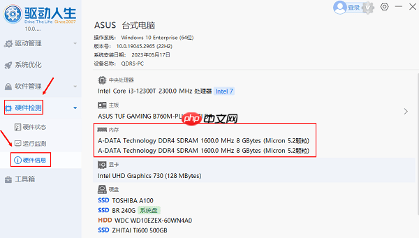电脑运行内存怎么看 运行内存扩大方法分享