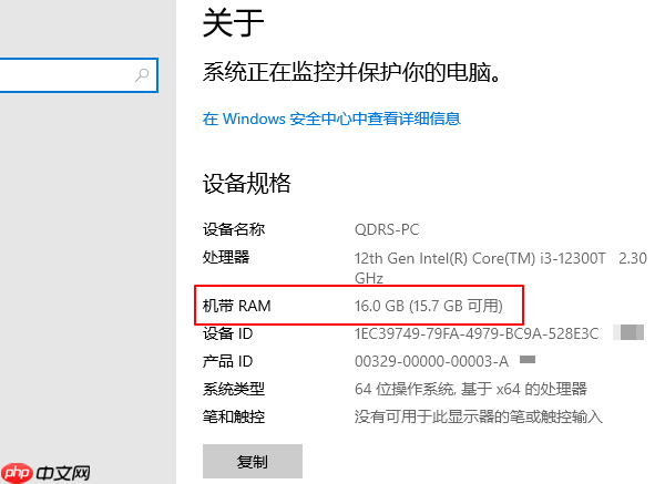 电脑运行内存怎么看 运行内存扩大方法分享