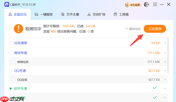 电脑运行卡顿怎么处理 解决电脑卡顿全攻略