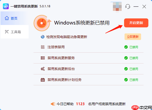 如何关闭系统自动更新 新手也能操作的5个方法