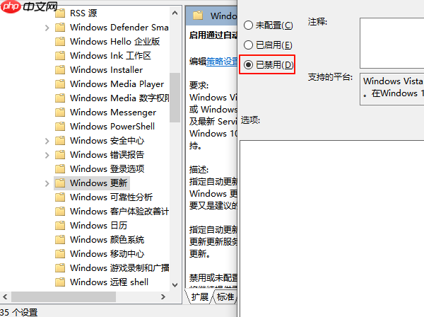 如何关闭系统自动更新 新手也能操作的5个方法