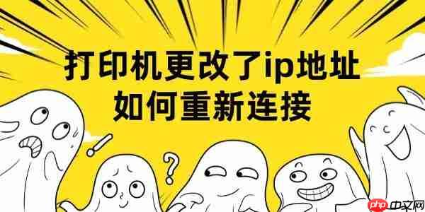 怎么查看电脑ip地址 原来这样查看