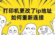 怎么查看电脑ip地址 原来这样查看