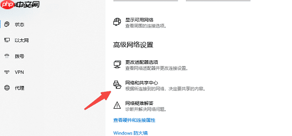 怎么查看电脑ip地址 原来这样查看