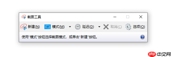 笔记本电脑怎么截屏 笔记本截屏快捷键