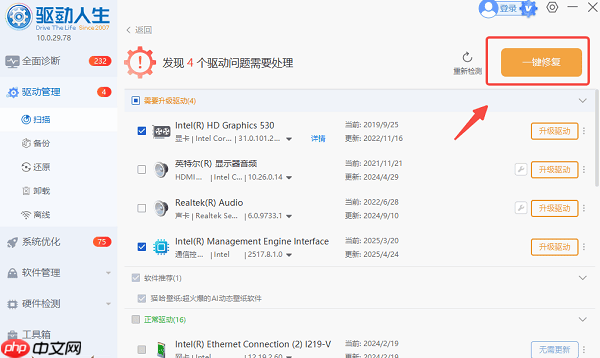 电脑USB接口失灵怎么办 一文教你快速修复