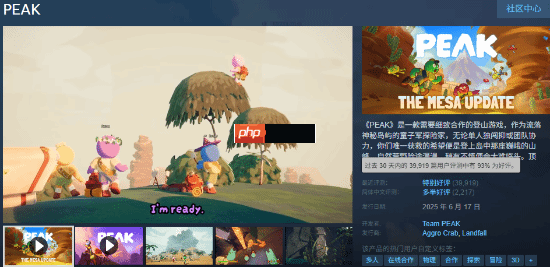 力压3A大作！曝独立游戏《Peak》一周就狂卖200万份