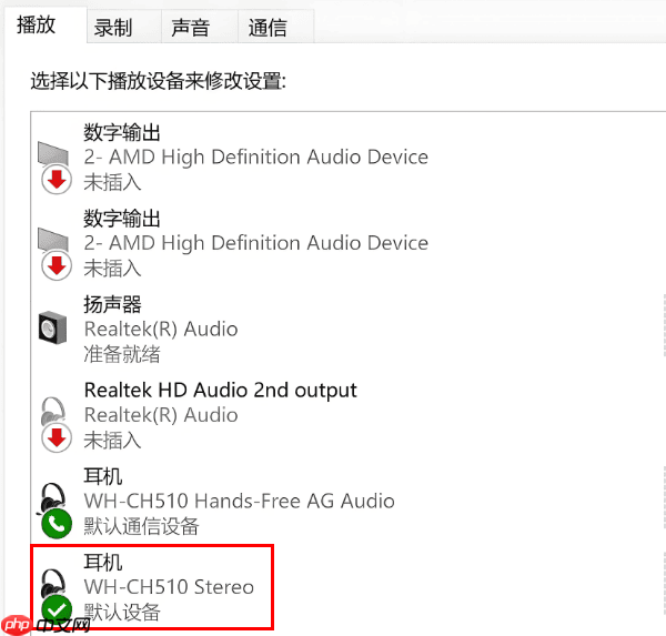 win10电脑插耳机没声音怎么办 5步搞定