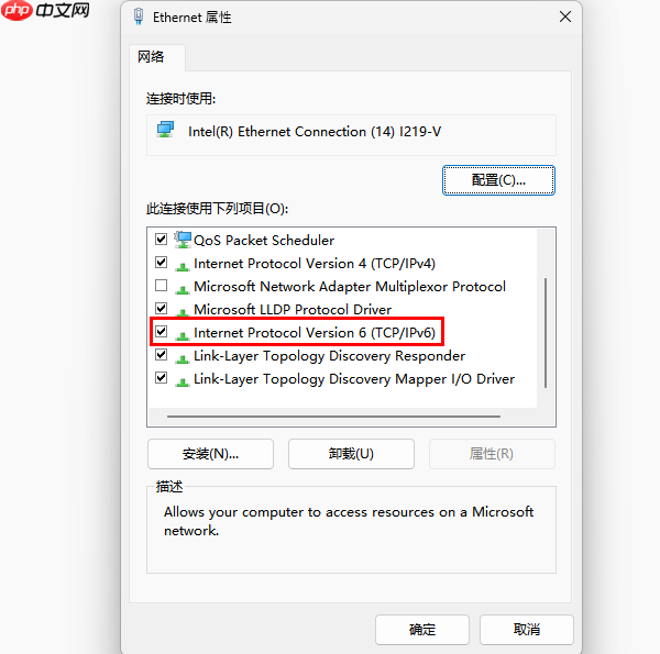 ipv4连接正常ipv6未连接怎么办 6步轻松搞定！