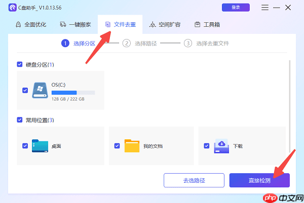 怎么删除文件夹里重复的文件 教你一招快速清理