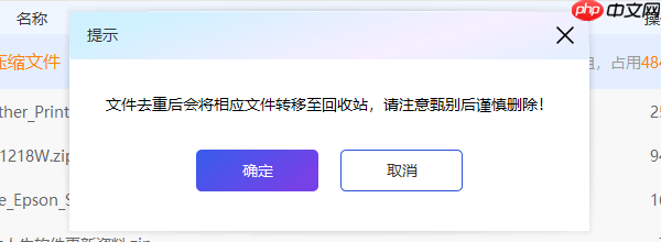怎么删除文件夹里重复的文件 教你一招快速清理