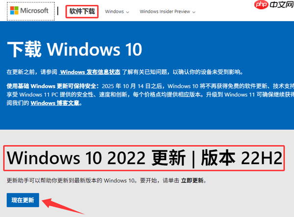 win7升级win10教程 操作超详细