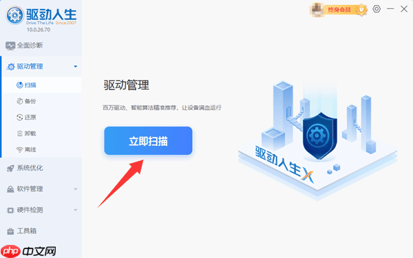 win7升级win10教程 操作超详细