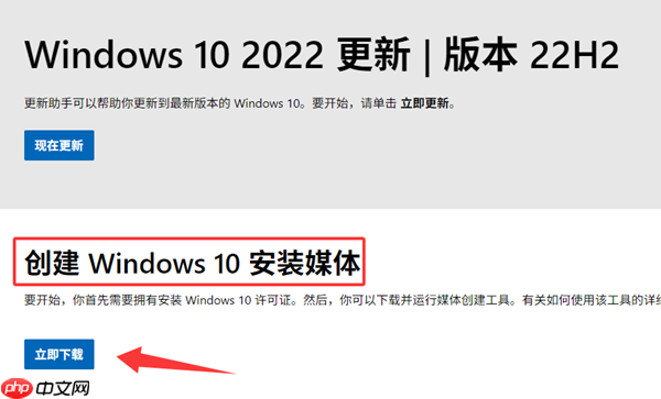 win7升级win10教程 操作超详细