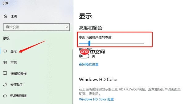 笔记本电脑亮度怎么调 常见的5个调节方法