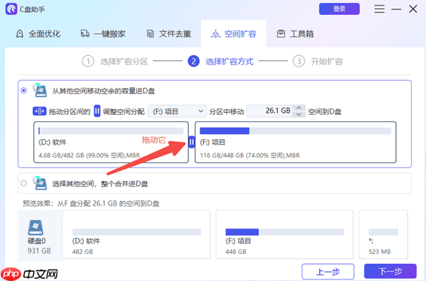 怎么扩大c盘空间 这几个方法建议收藏!