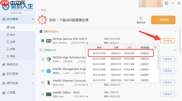 电脑主板温度多少正常?一文为你解答