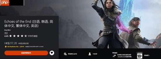 缝合《战神》的新游《Echoes of the End》今日发售:好评率54% 质量差强人意