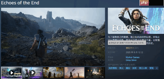 缝合《战神》的新游《Echoes of the End》今日发售:好评率54% 质量差强人意